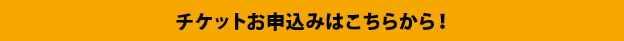 `Pbg\݂͂炩I